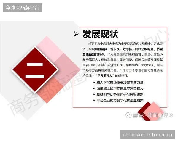 近七成群众赛事通过数字化服务补齐了赞助商数据回传的技术短板