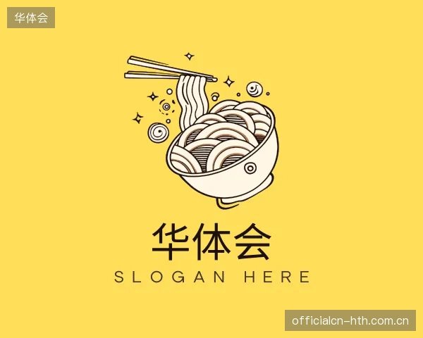 认识华体会官方